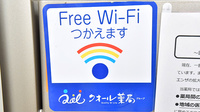 ローソンクオール薬局市原八幡店のWi-Fiサービス