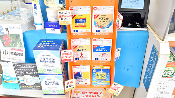 ローソンクオール薬局市原八幡店の健康食品