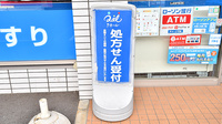 ローソンクオール薬局市原八幡店の看板
