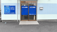 わかな薬局おゆみ野店の入口