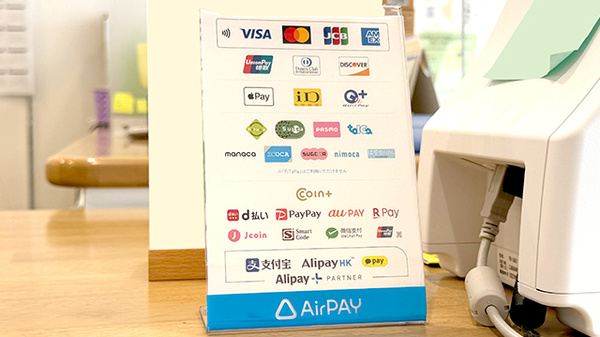 河野薬局のクレカ/電子マネー/スマホ決済対応