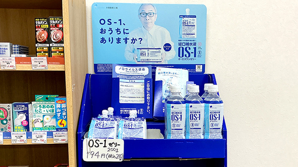 薫風薬局の飲食物