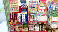 薫風薬局の健康食品