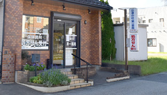 公津の杜第一薬局の外観