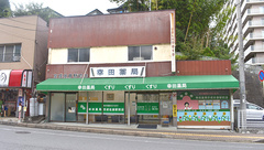 幸田薬局京成佐倉駅前店の外観
