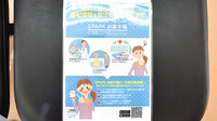 七里薬局の電子お薬手帳対応