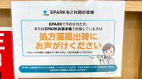 芝山グリーン薬局のネット受付対応