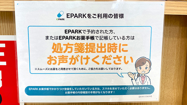 芝山グリーン薬局のネット受付対応
