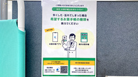 芝山グリーン薬局の電子お薬手帳対応