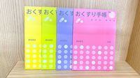 芝山グリーン薬局のお薬手帳