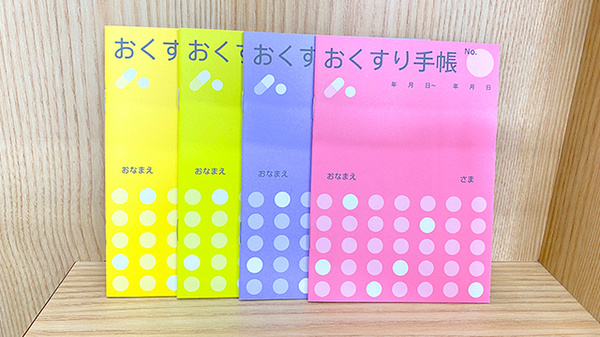 芝山グリーン薬局のお薬手帳