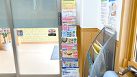 芝山グリーン薬局の冊子