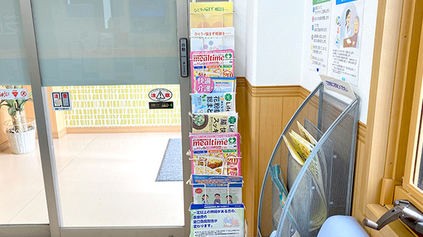 芝山グリーン薬局の冊子