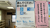 若潮薬局のかかりつけ薬局対応