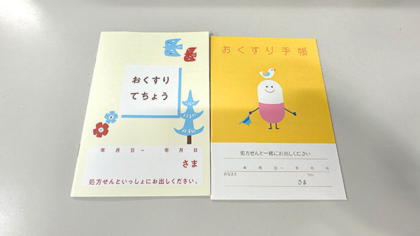 若潮薬局のお薬手帳