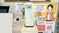 若潮薬局の感染予防対策