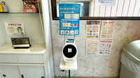 若潮薬局の血圧計