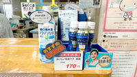 若潮薬局の飲食物