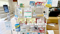 若潮薬局の健康食品