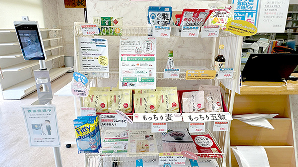 若潮薬局の健康食品