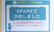 大信薬局　八街店のネット受付対応