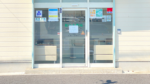 松の木薬局の入口