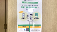 松の木薬局の電子お薬手帳対応
