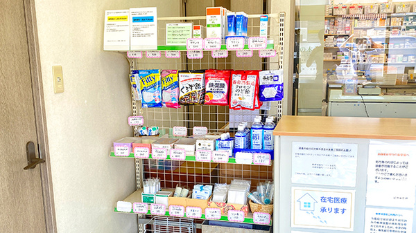 松の木薬局の雑貨品