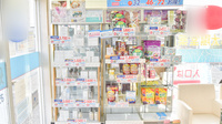 木更津太陽堂薬局の雑貨品
