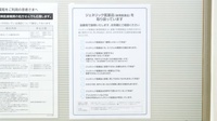 原木中山太陽堂薬局のジェネリック対応