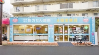 太陽堂薬局 南店の外観
