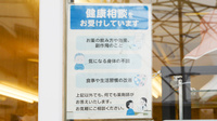太陽堂薬局 南店の相談対応