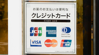 太陽堂薬局 南店のクレジットカード対応