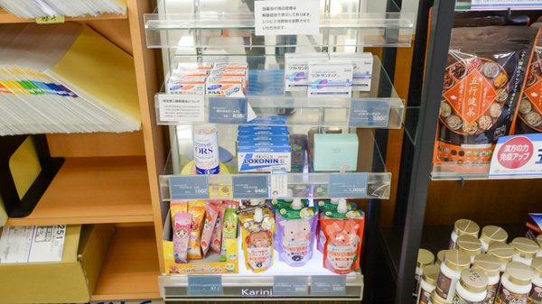 太陽堂薬局 南店の一般医薬品