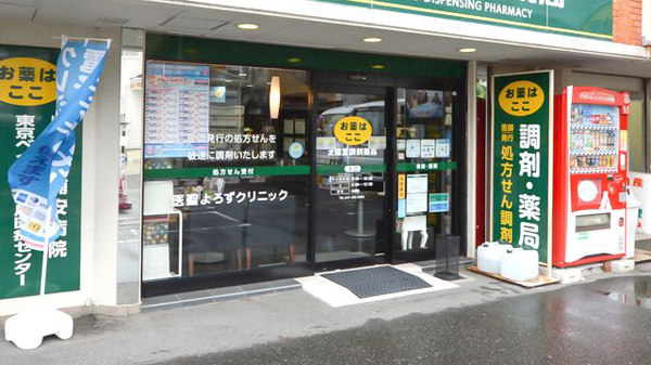 太陽堂調剤薬局 相の川店の入口