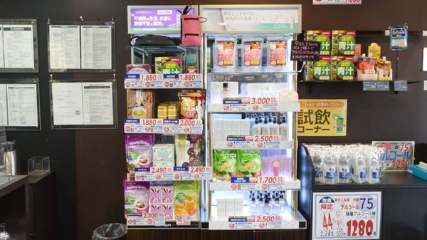 太陽堂調剤薬局 相の川店の雑貨品