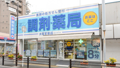 太陽堂薬局 駅前2丁目店の外観