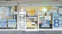 太陽堂薬局 駅前2丁目店の入口