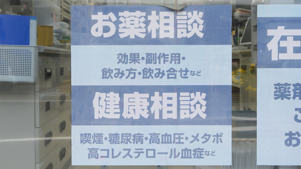 太陽堂薬局 駅前2丁目店の相談対応