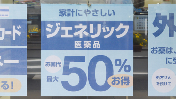 太陽堂薬局 駅前2丁目店のジェネリック対応
