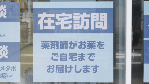 太陽堂薬局 駅前2丁目店の在宅対応