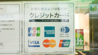 太陽堂薬局 駅前2丁目店のクレジットカード対応