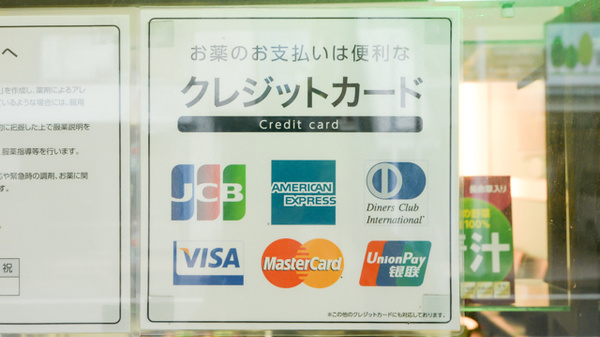 太陽堂薬局 駅前2丁目店のクレジットカード対応