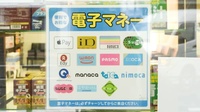 太陽堂薬局 駅前2丁目店の電子マネー対応