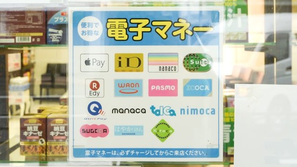 太陽堂薬局 駅前2丁目店の電子マネー対応