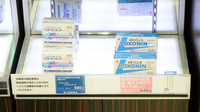 太陽堂薬局 駅前2丁目店の一般医薬品