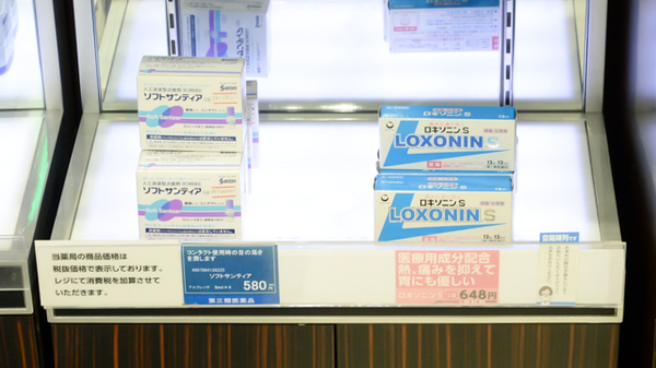 太陽堂薬局 駅前2丁目店の一般医薬品