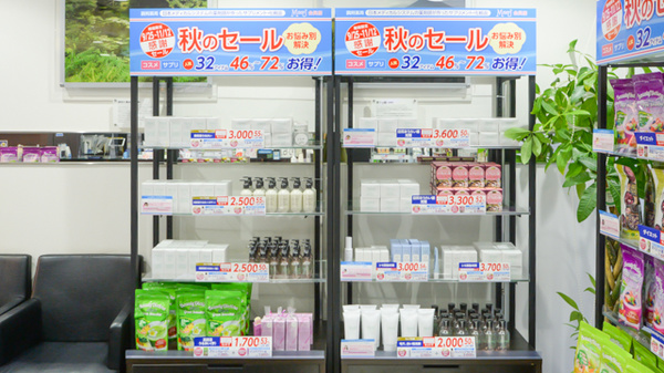 太陽堂薬局 駅前2丁目店の化粧品