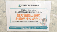 大洋薬局稲毛店のネット受付対応