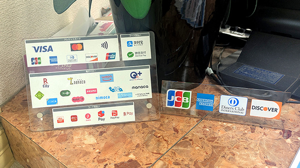 大洋薬局稲毛店のクレカ/電子マネー/スマホ決済対応